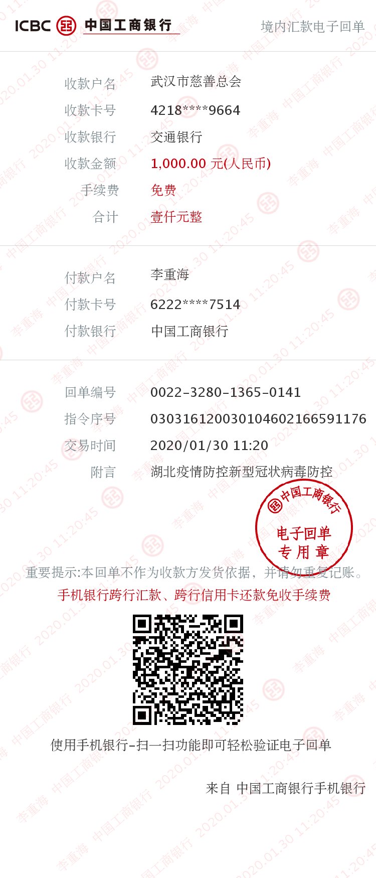 武漢加油！中國加油！生命重于泰山！ 疫情就是命令！防控就是責(zé)任！